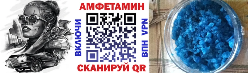 АМФЕТАМИН Розовый Купить закладки Тобольск