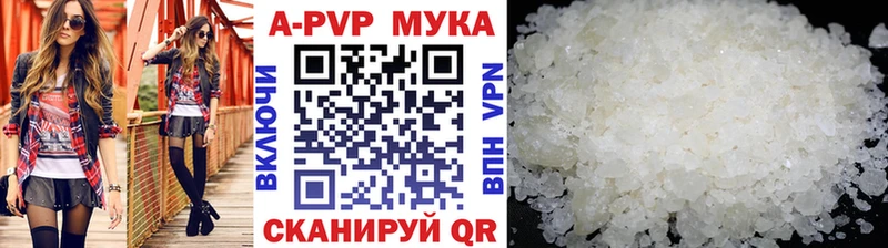 Купить где Тобольск Alpha-PVP СК