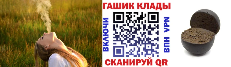 Купить закладки  Тобольск  ГАШ гашик 