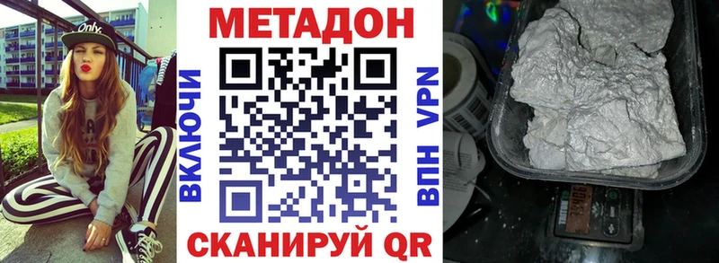 Метадон methadone  Купить  Тобольск 
