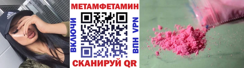 Купить закладки  Тобольск  Метамфетамин витя 